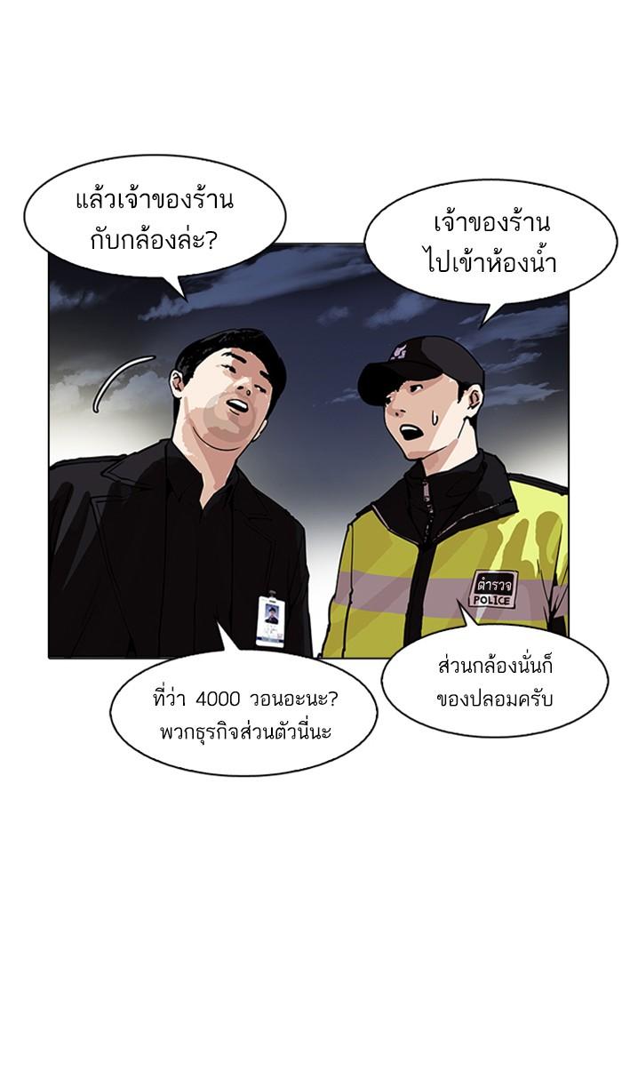 Lookism ตอนที่ 172 หน้า 27