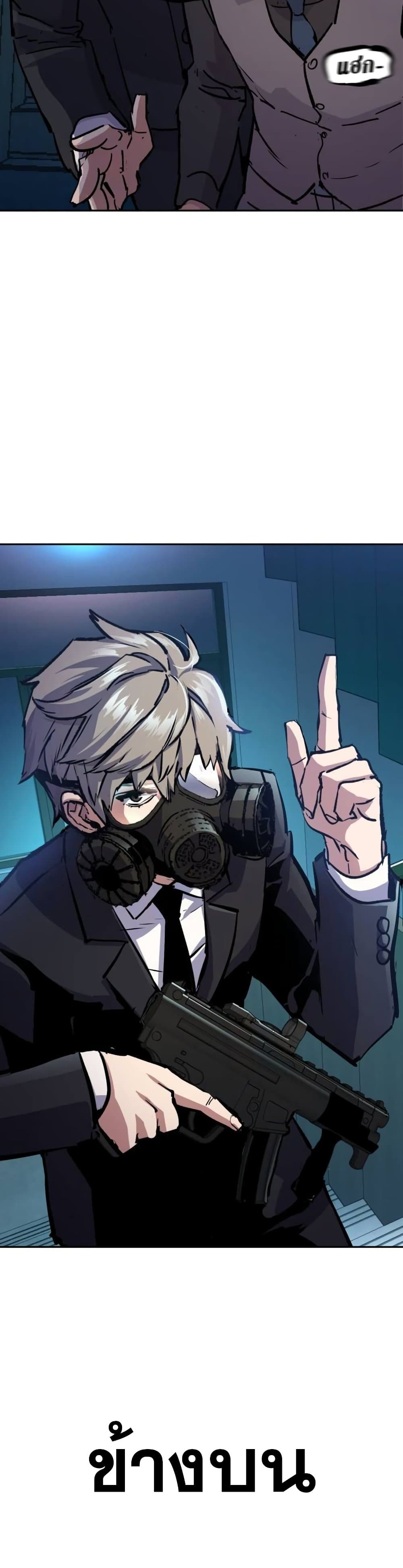 Mercenary Enrollment พี่ชายบอดี้การ์ด ตอนที่ 172 หน้า 3
