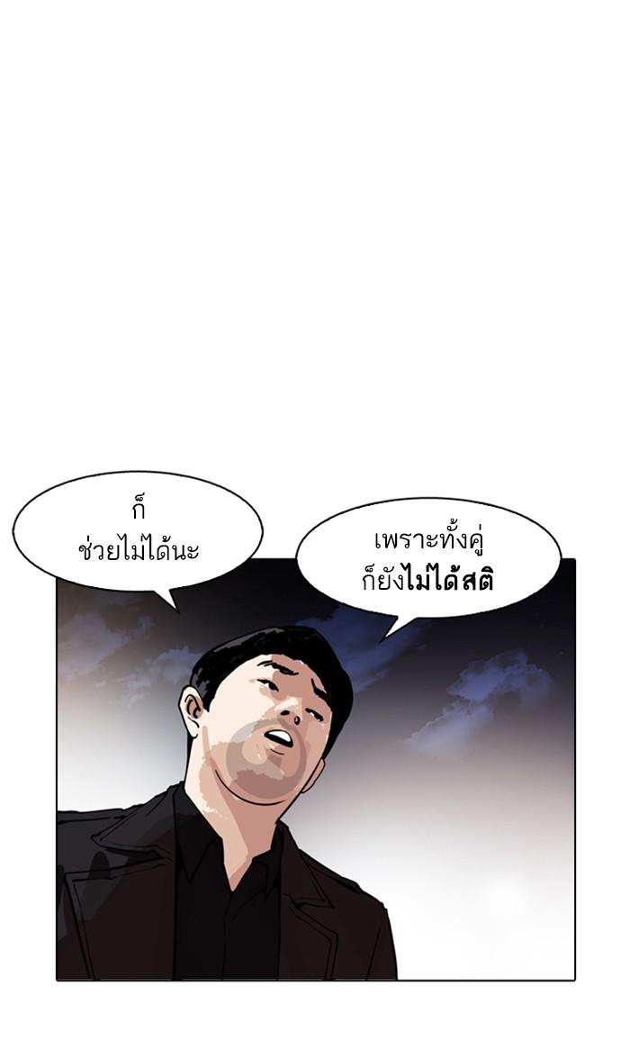 Lookism ตอนที่ 172 หน้า 34
