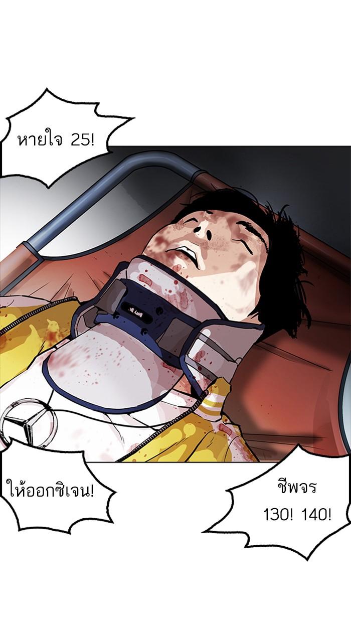 Lookism ตอนที่ 172 หน้า 44