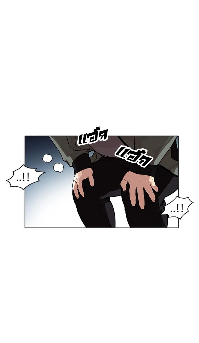 Lookism ตอนที่ 172 หน้า 45