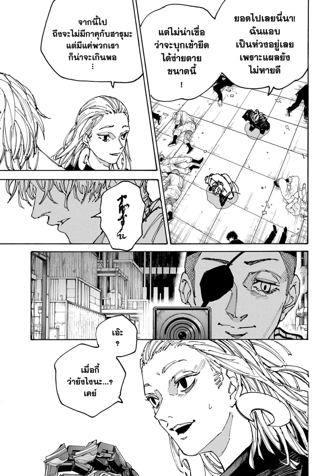 Sakamoto Days ตอนที่ 172 หน้า 5