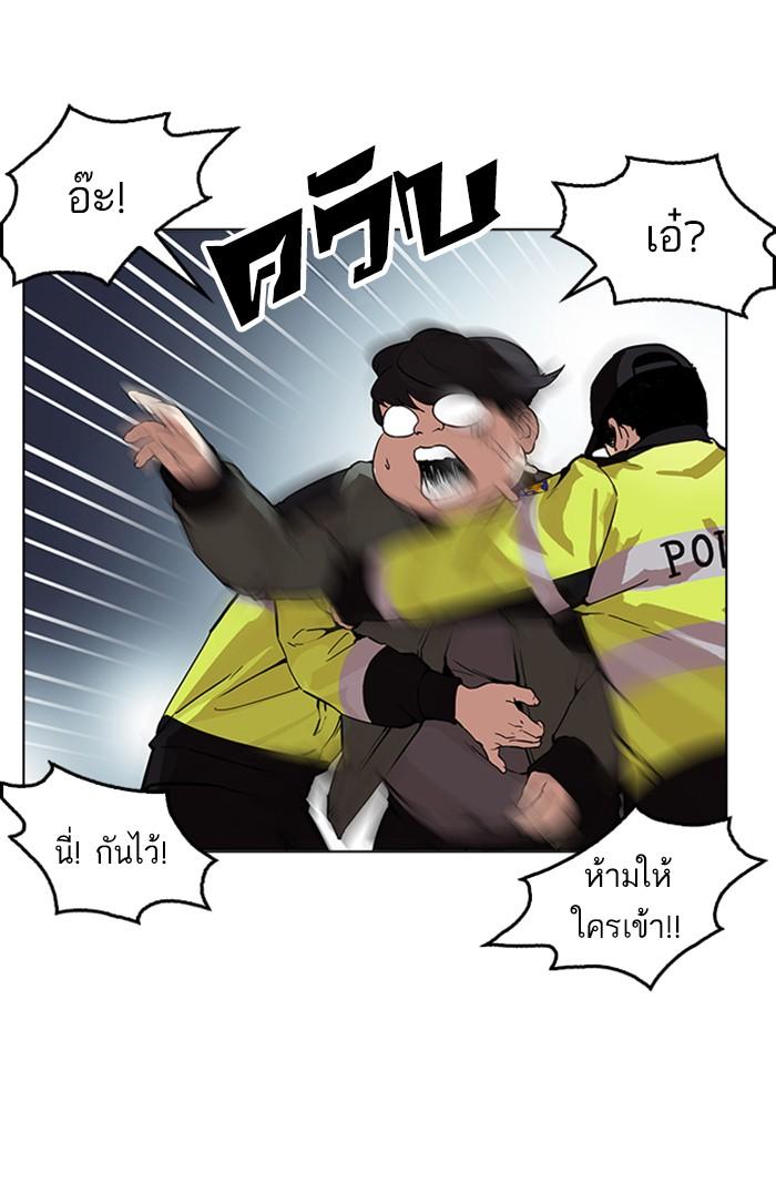 Lookism ตอนที่ 172 หน้า 51