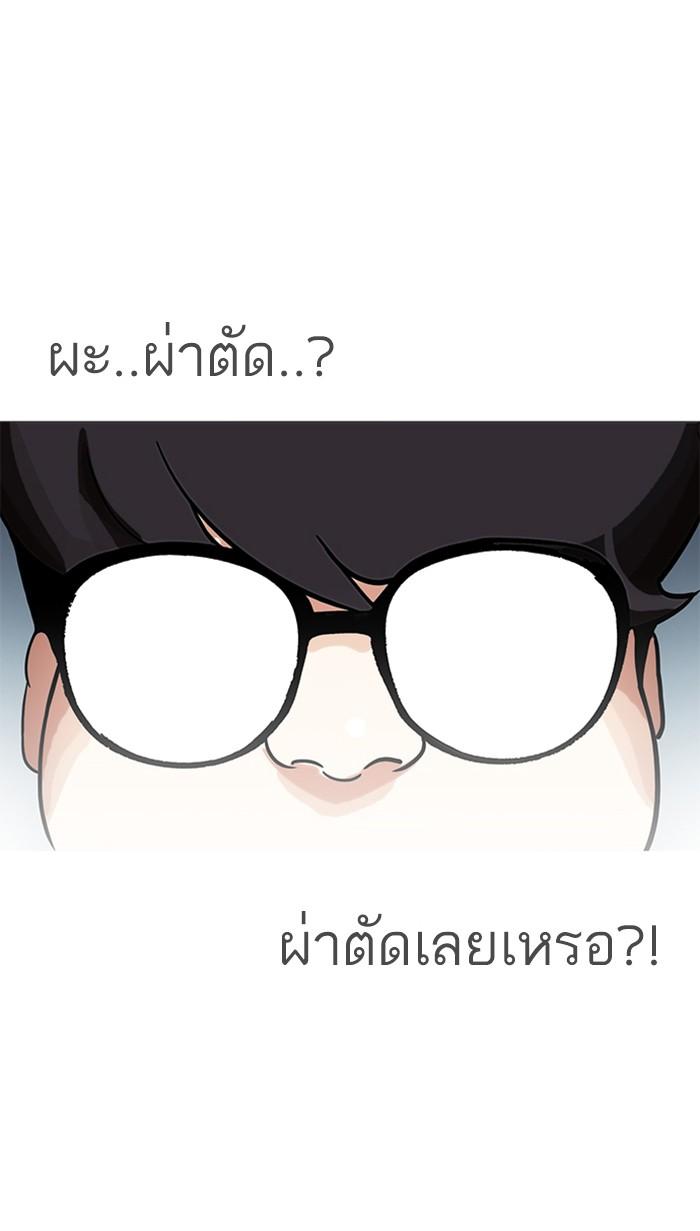 Lookism ตอนที่ 172 หน้า 58