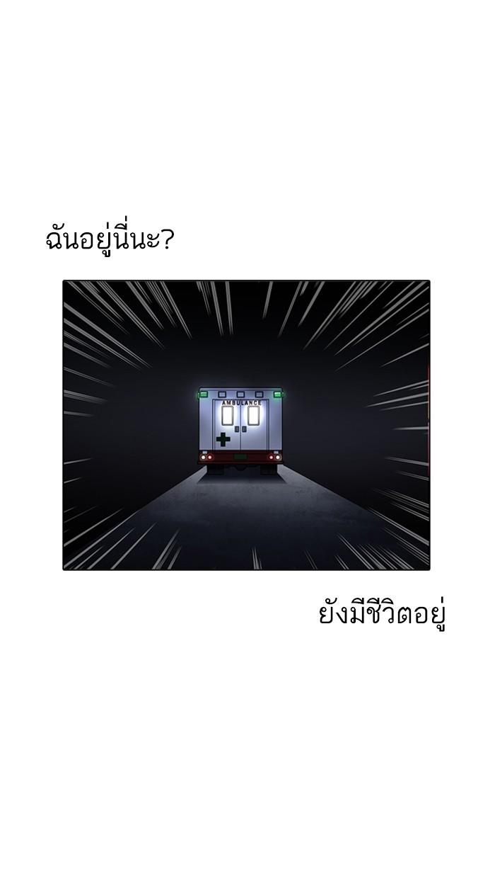 Lookism ตอนที่ 172 หน้า 59