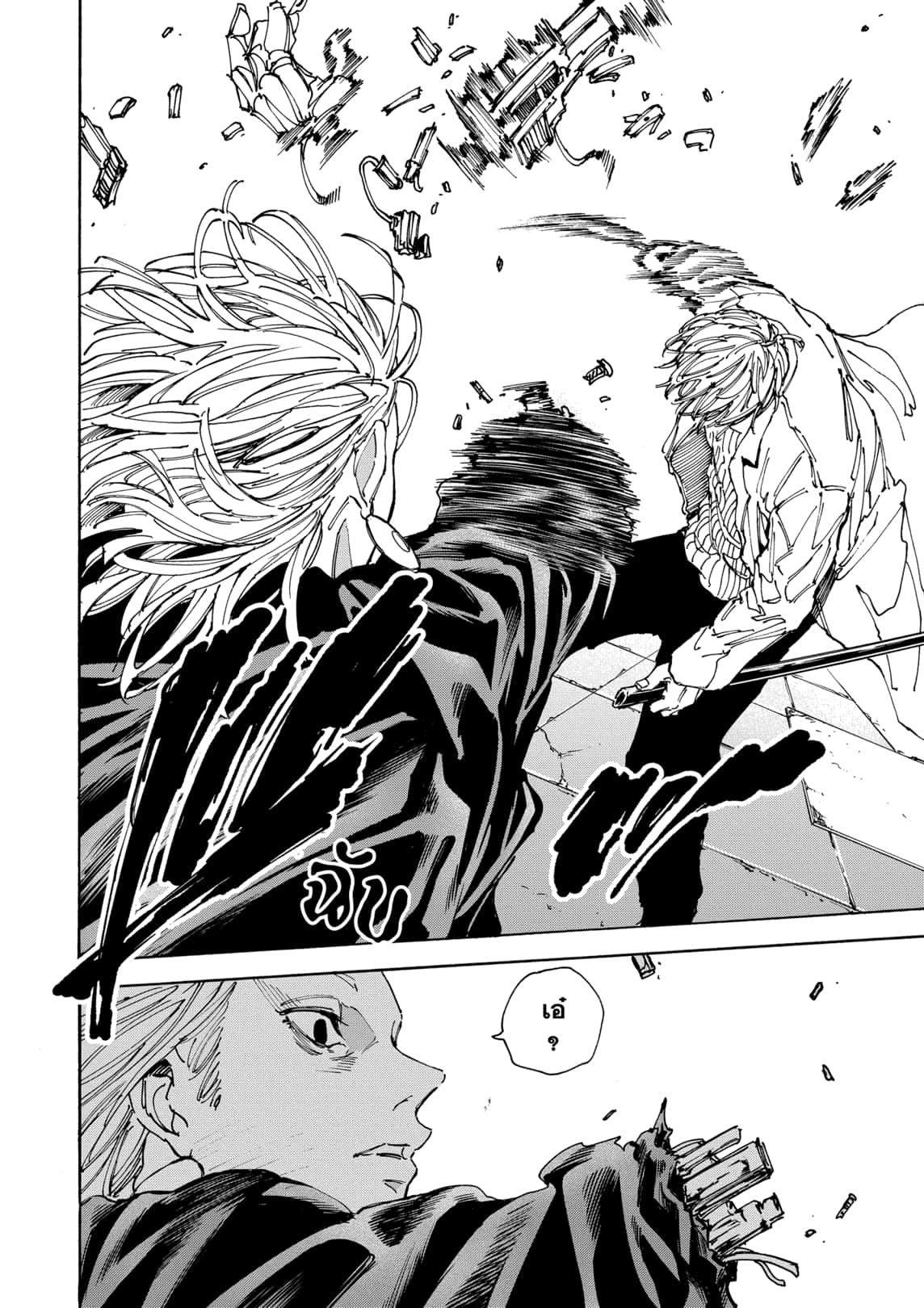 Sakamoto Days ตอนที่ 172 หน้า 6