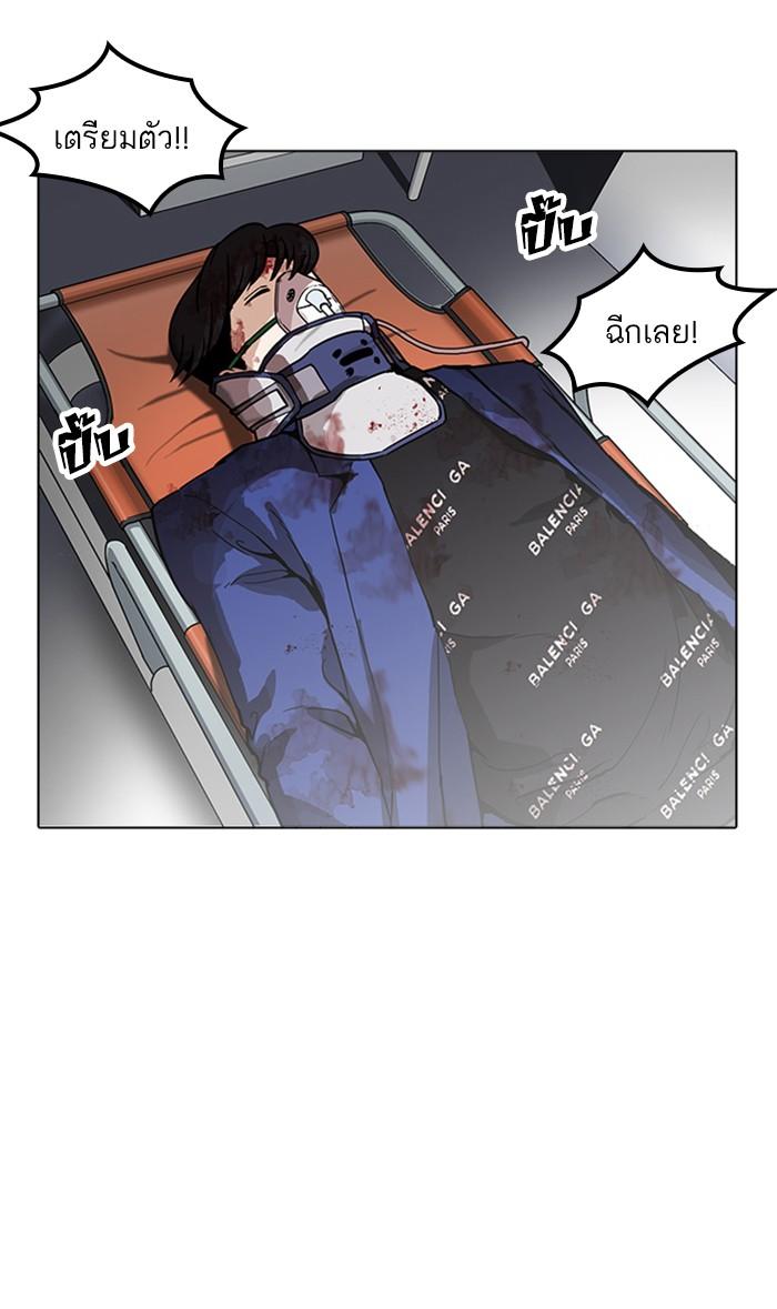 Lookism ตอนที่ 172 หน้า 73