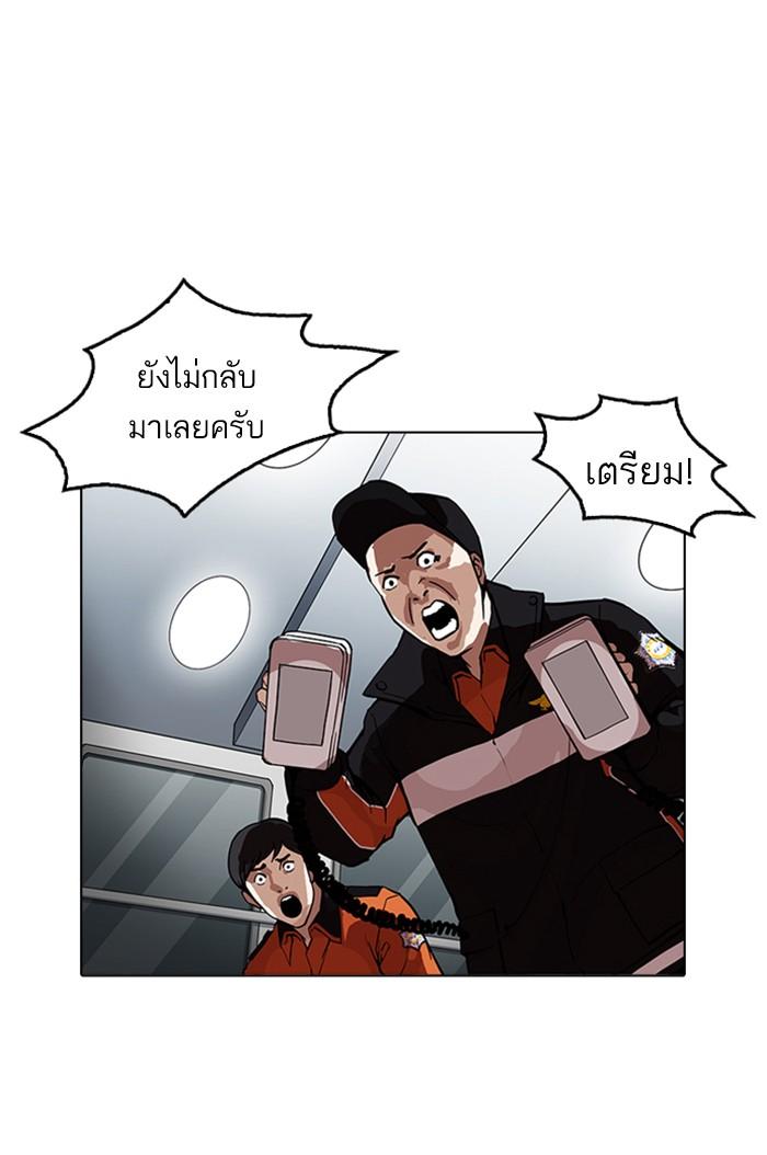 Lookism ตอนที่ 172 หน้า 79