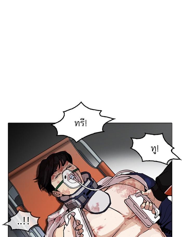 Lookism ตอนที่ 172 หน้า 82