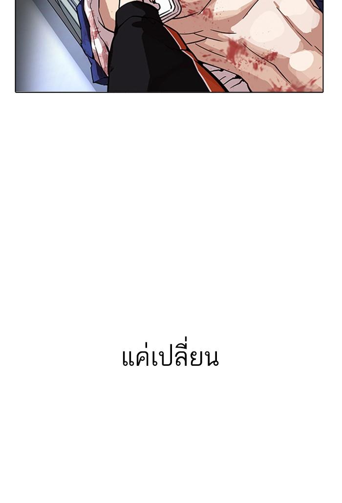 Lookism ตอนที่ 172 หน้า 83
