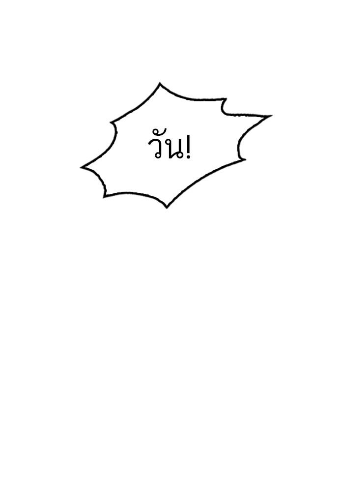 Lookism ตอนที่ 172 หน้า 86