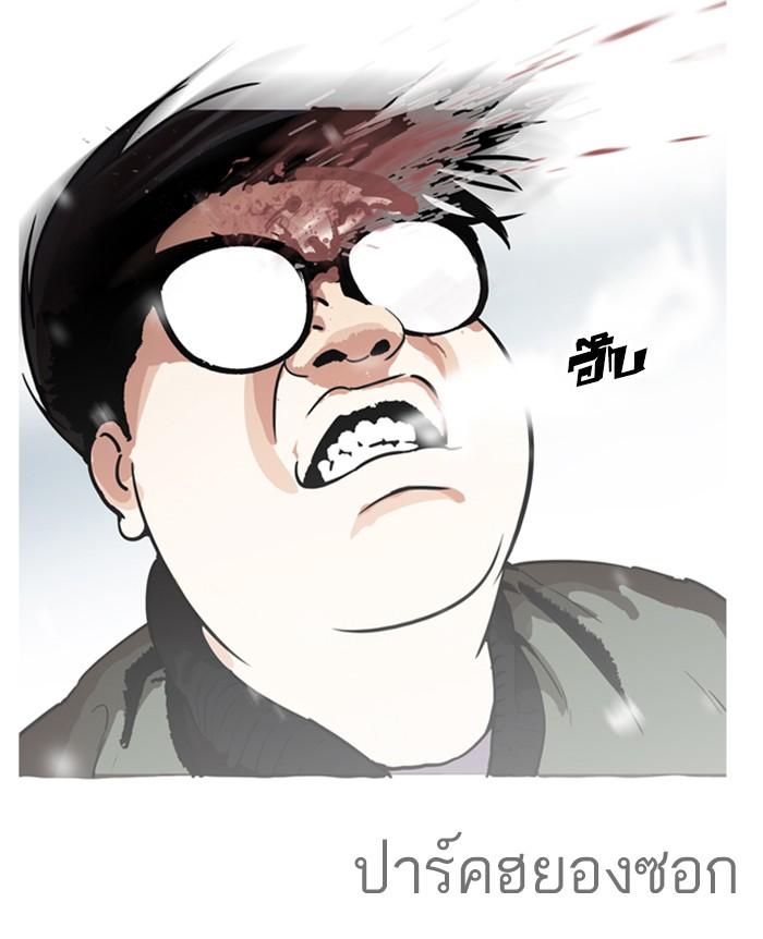 Lookism ตอนที่ 172 หน้า 90