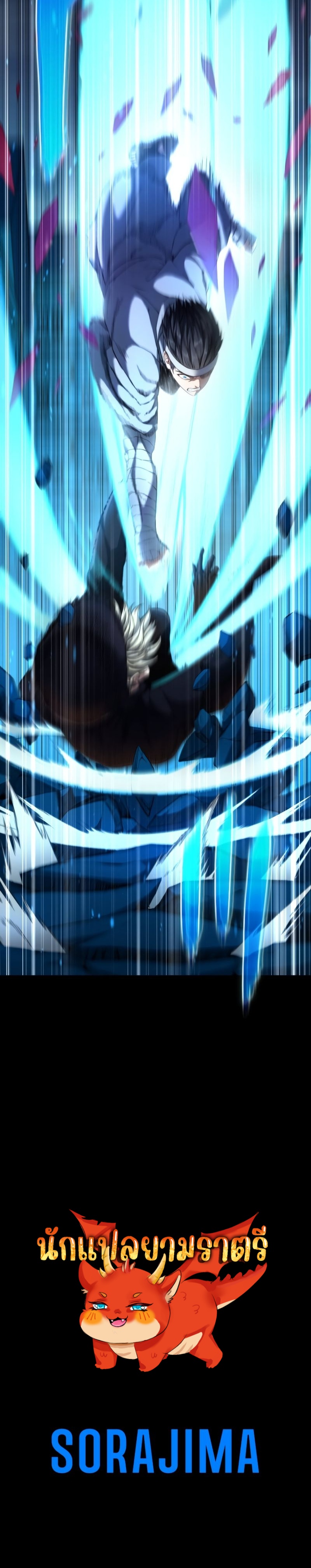 Archmage Transcending Through Regression ตอนที่ 17 หน้า 21