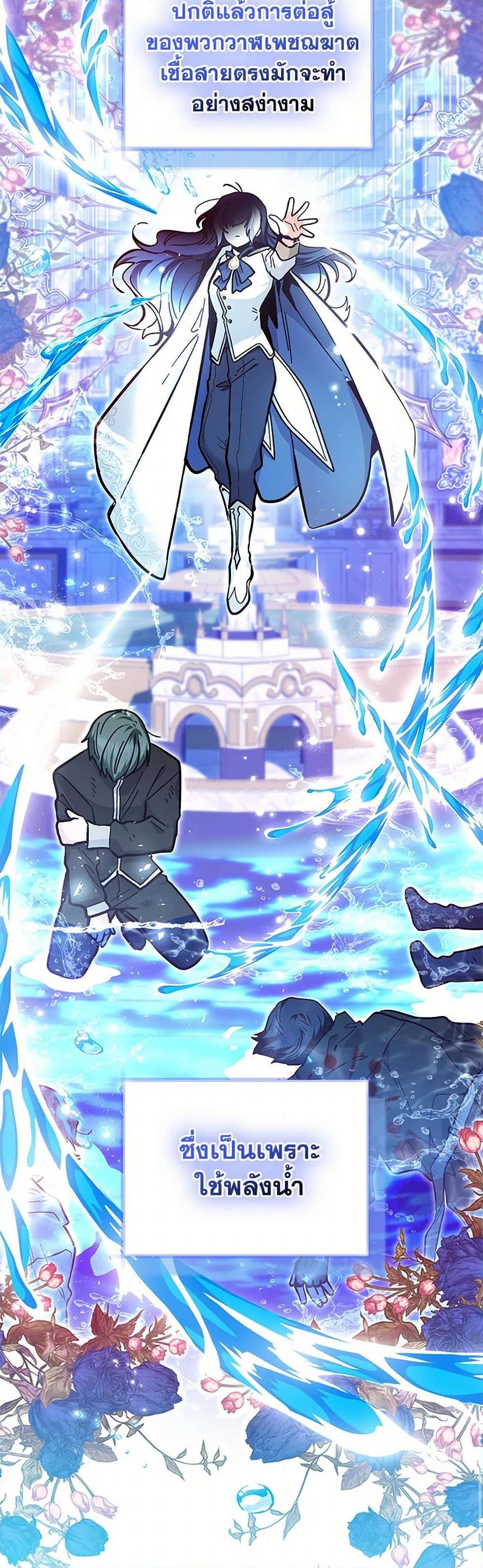 Black Killer Whale Baby สาวน้อยวาฬเพชฌฆาตดำ ตอนที่ 17 หน้า 21