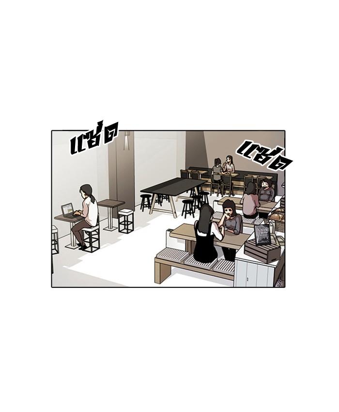 Lookism ตอนที่ 17 21