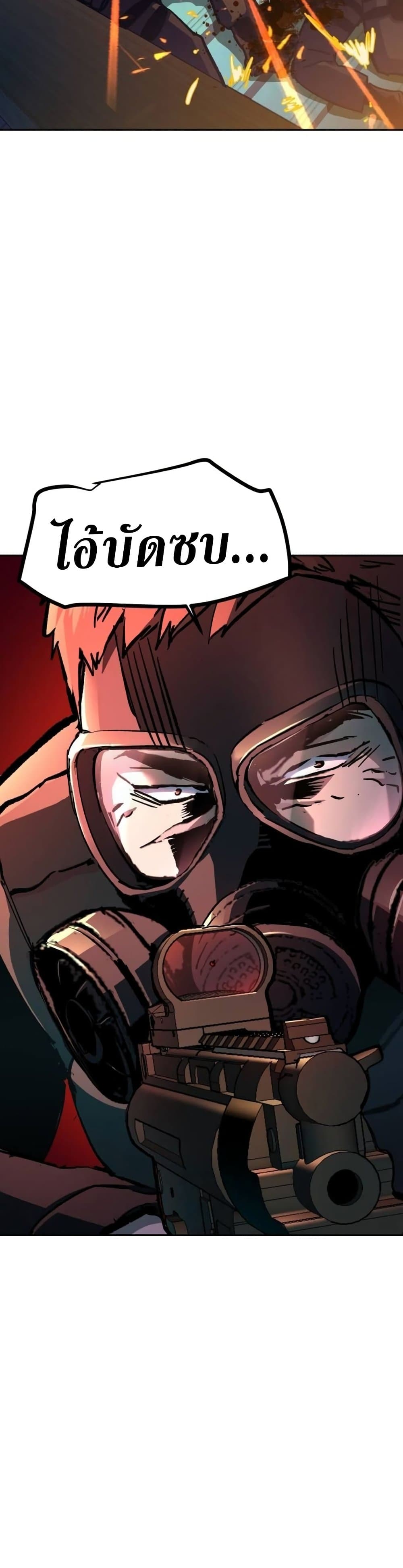 Mercenary Enrollment พี่ชายบอดี้การ์ด ตอนที่ 172 หน้า 10