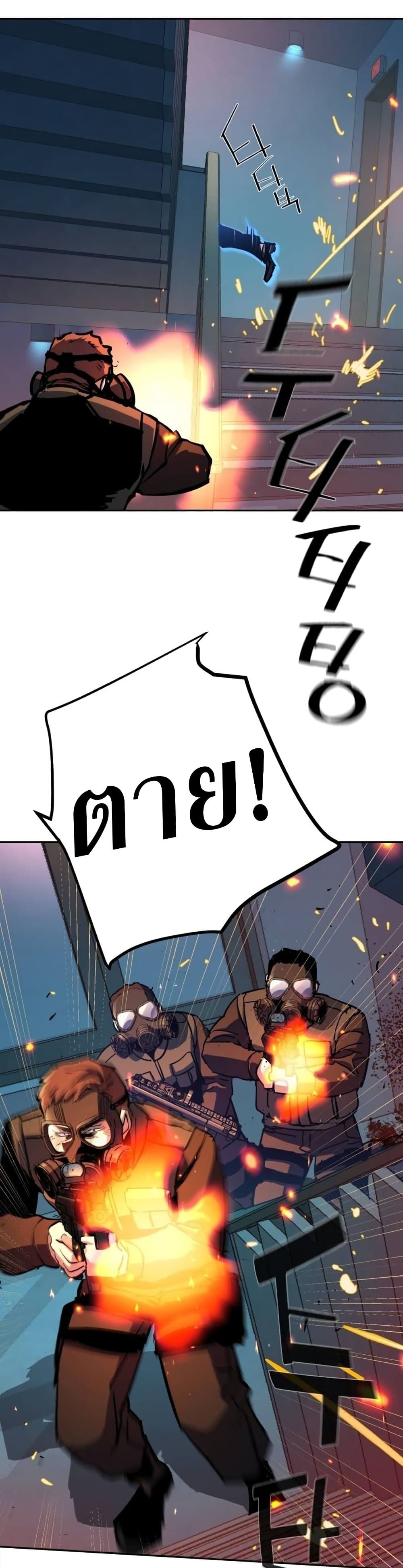 Mercenary Enrollment พี่ชายบอดี้การ์ด ตอนที่ 172 หน้า 11