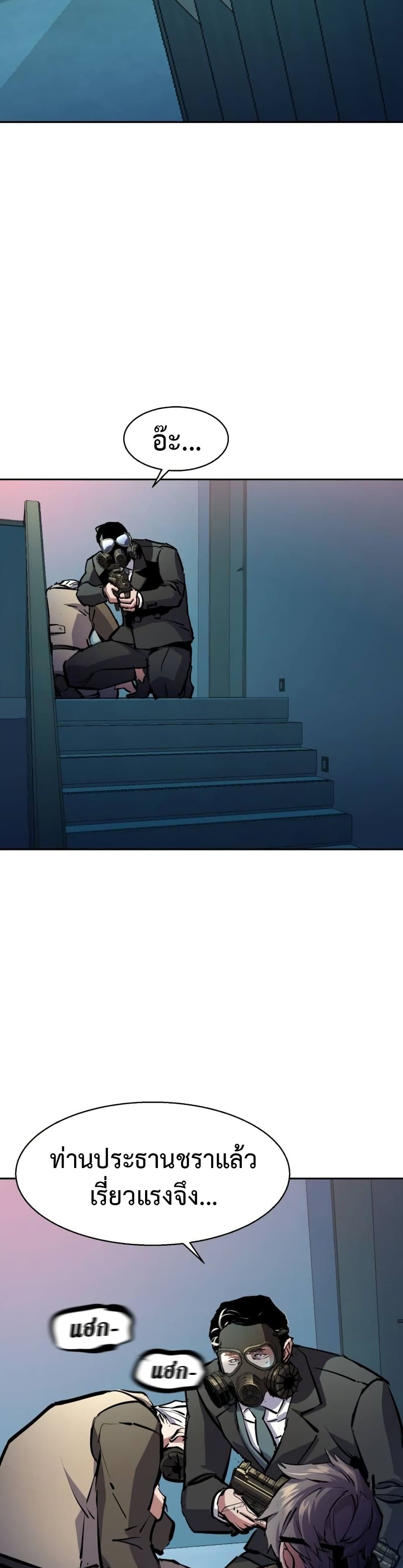 Mercenary Enrollment พี่ชายบอดี้การ์ด ตอนที่ 172 หน้า 14