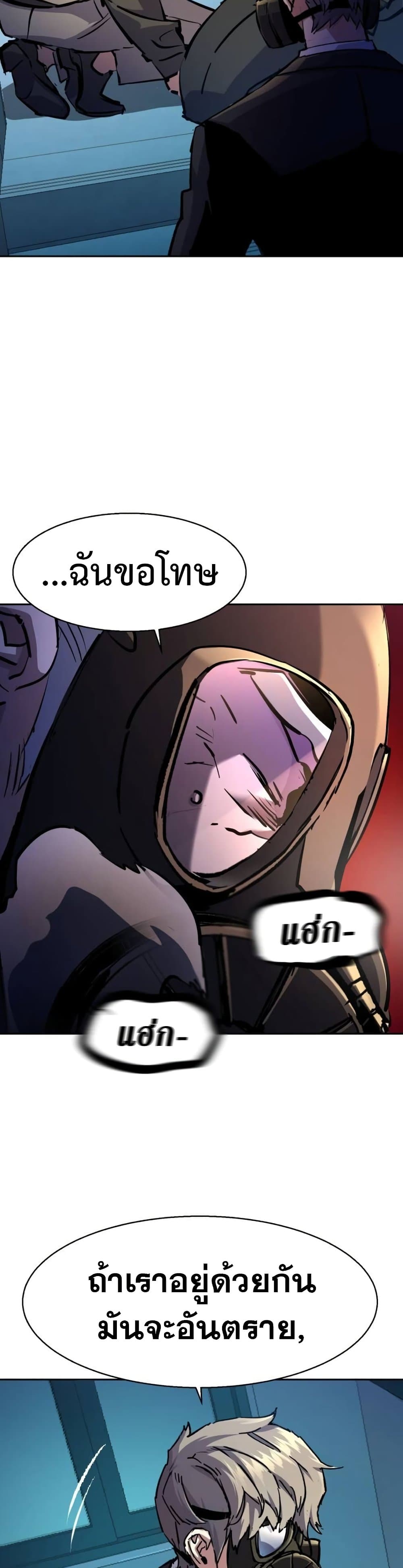 Mercenary Enrollment พี่ชายบอดี้การ์ด ตอนที่ 172 หน้า 15