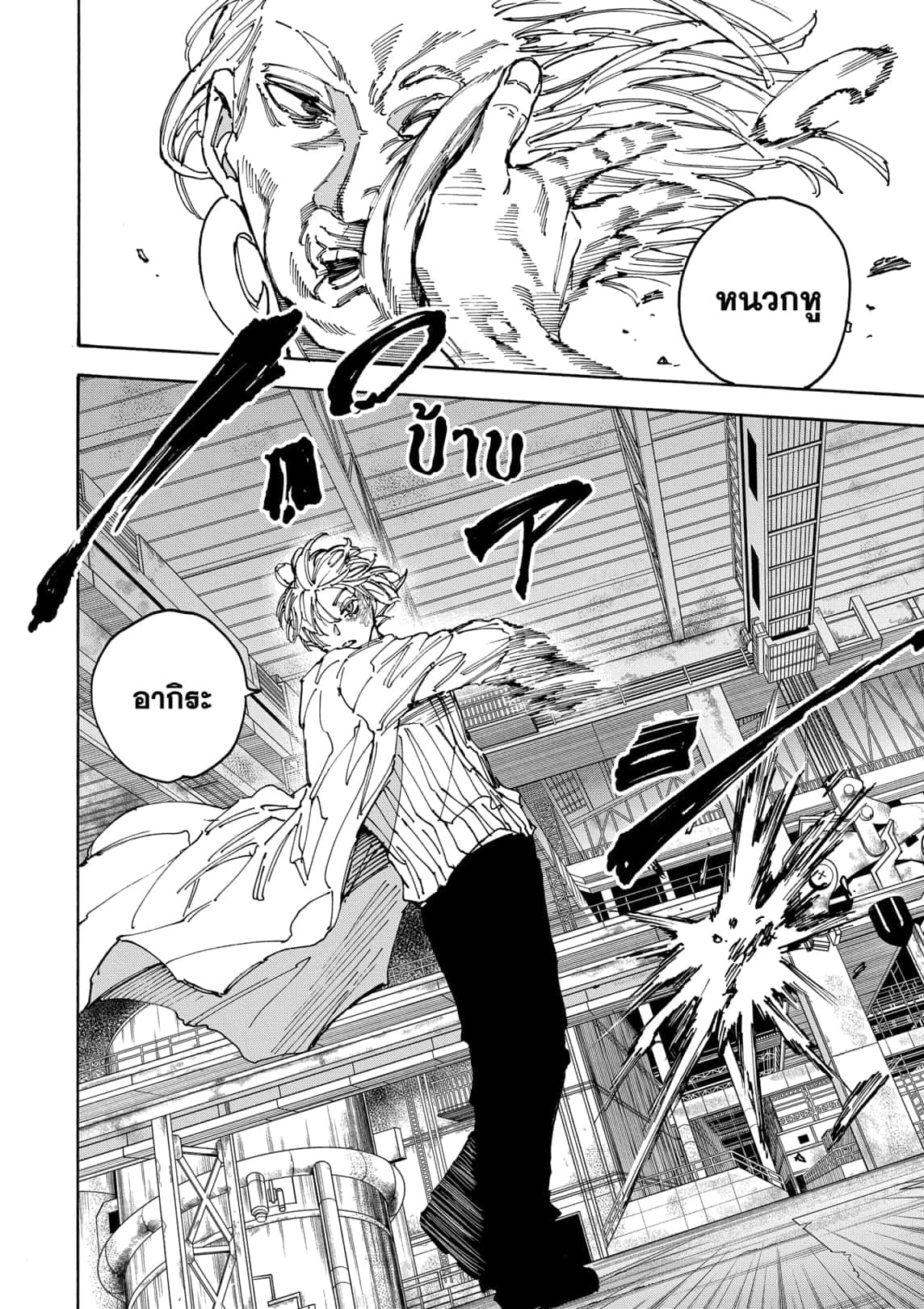 Sakamoto Days ตอนที่ 172 หน้า 16