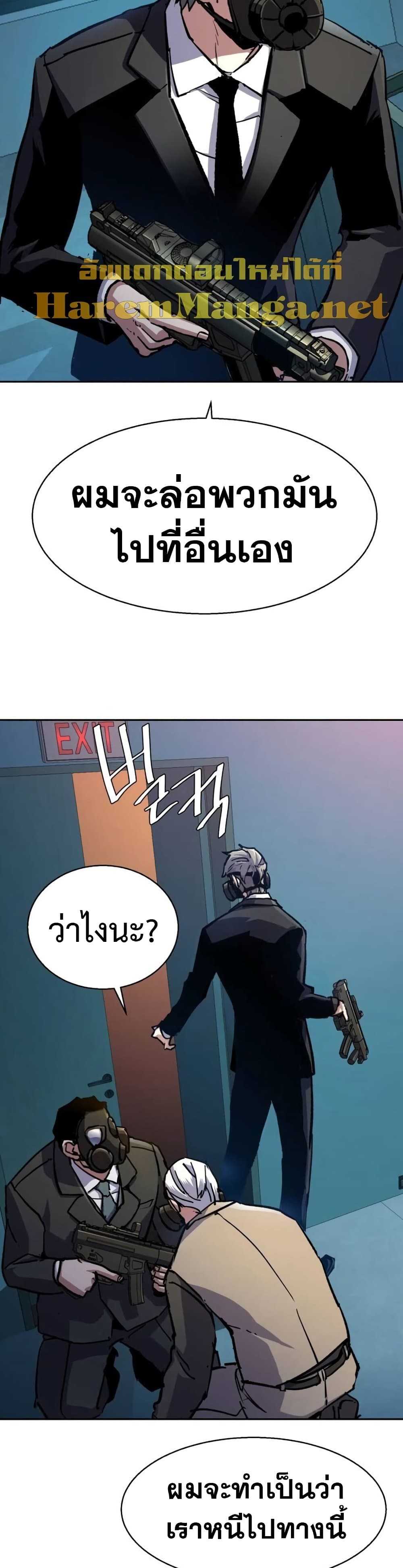 Mercenary Enrollment พี่ชายบอดี้การ์ด ตอนที่ 172 หน้า 16