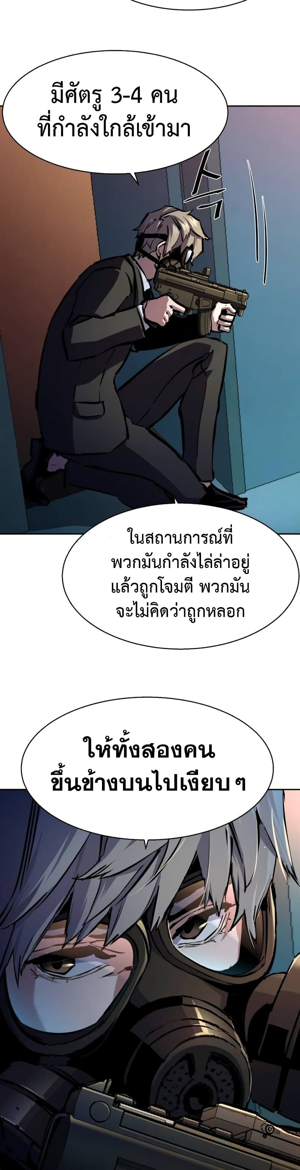 Mercenary Enrollment พี่ชายบอดี้การ์ด ตอนที่ 172 หน้า 17