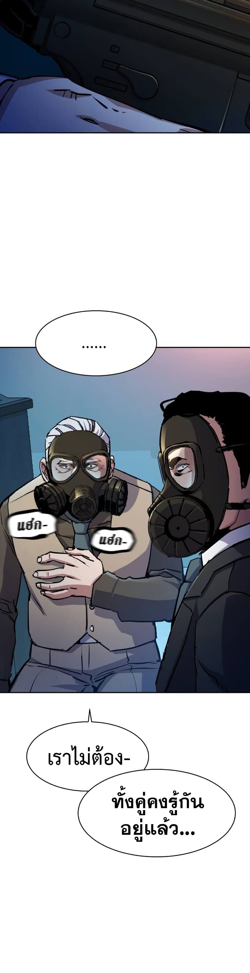 Mercenary Enrollment พี่ชายบอดี้การ์ด ตอนที่ 172 หน้า 18
