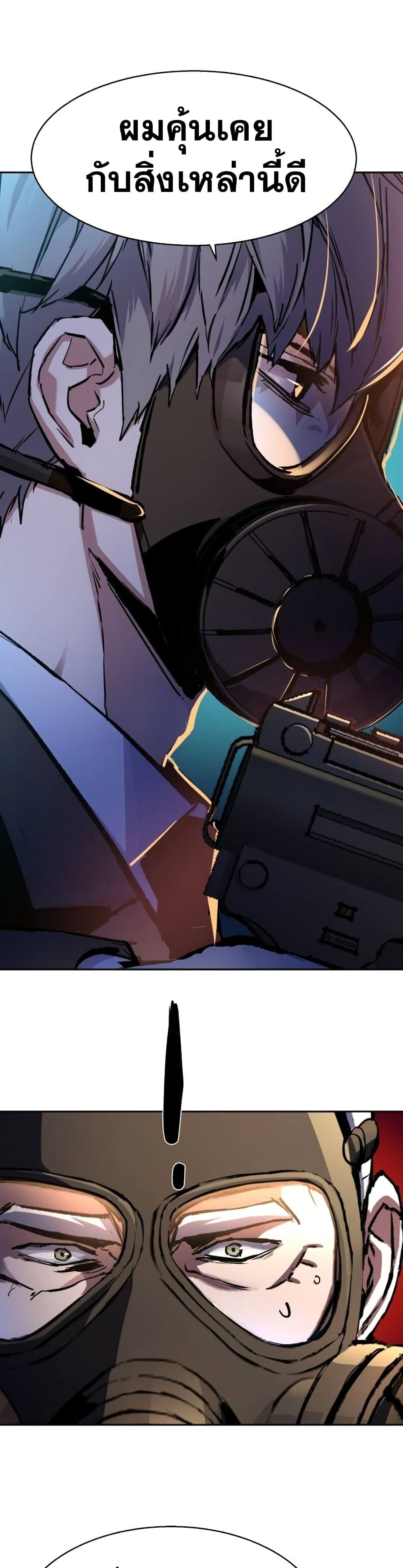 Mercenary Enrollment พี่ชายบอดี้การ์ด ตอนที่ 172 หน้า 19