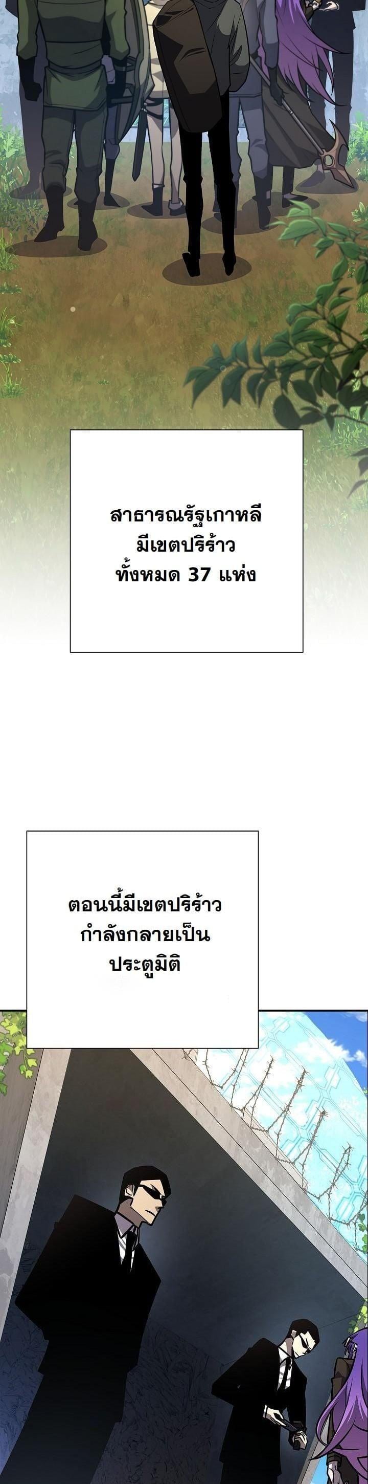 The Sword God from a Ruined World เทพดาบผู้รอดจากโลกที่ล่มสลาย ตอนที่ 17 หน้า 22