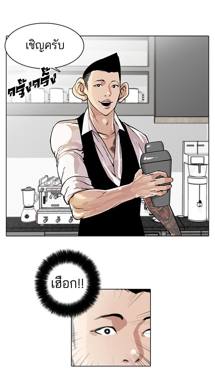 Lookism ตอนที่ 17 22