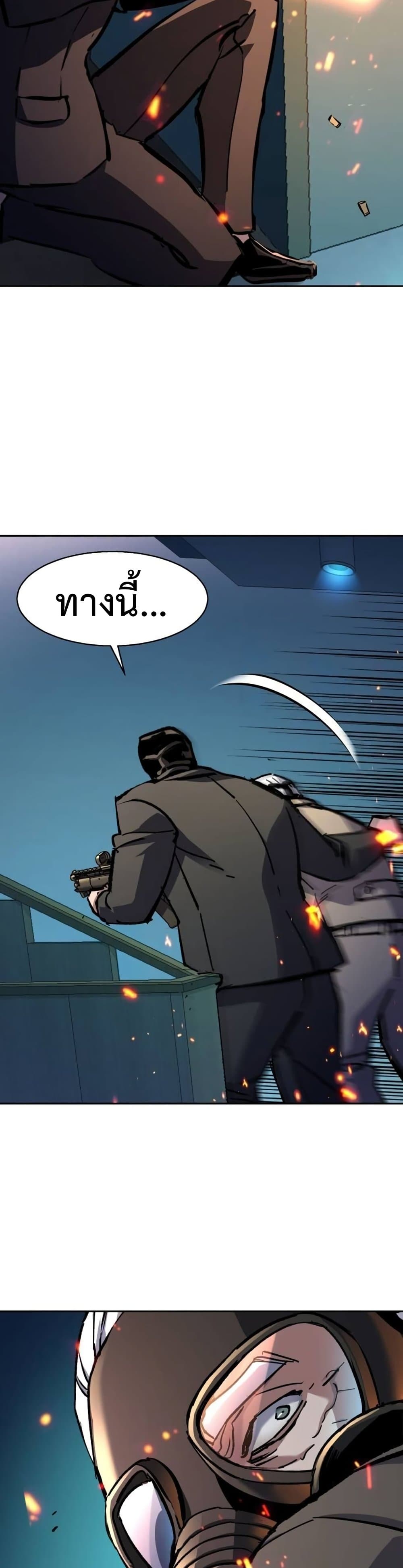 Mercenary Enrollment พี่ชายบอดี้การ์ด ตอนที่ 172 หน้า 21