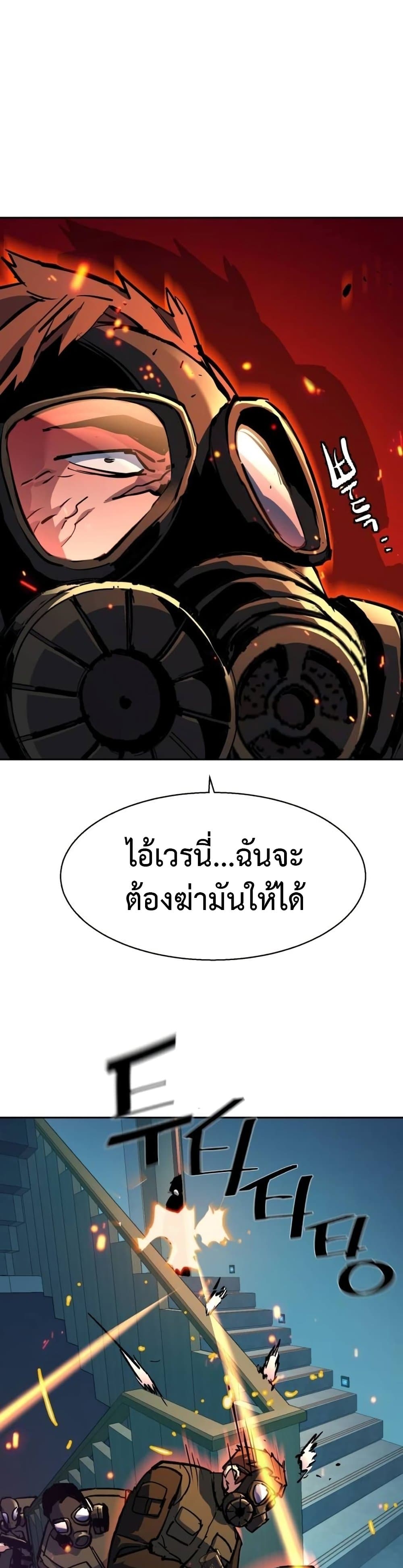 Mercenary Enrollment พี่ชายบอดี้การ์ด ตอนที่ 172 หน้า 23