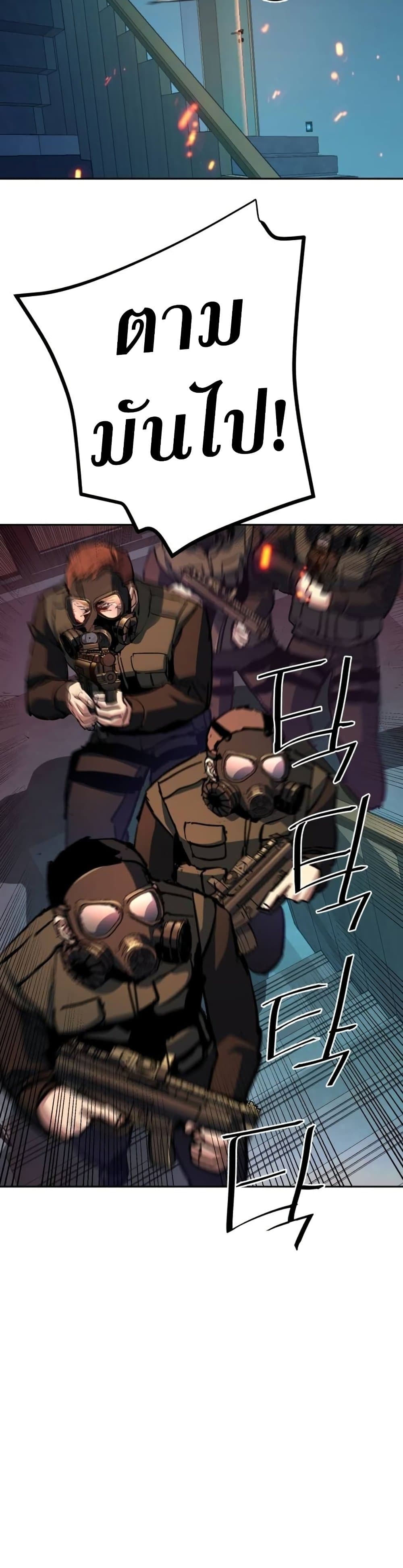 Mercenary Enrollment พี่ชายบอดี้การ์ด ตอนที่ 172 หน้า 25
