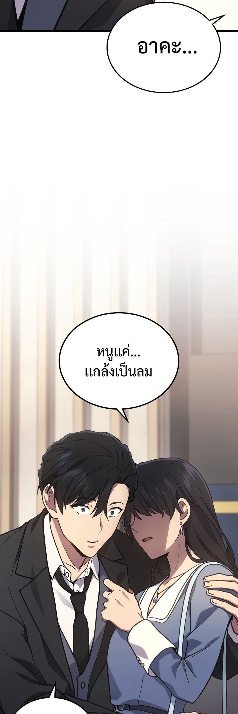 The Martial God Who Regressed Back to Level 2 ตอนที่ 17 หน้า 4