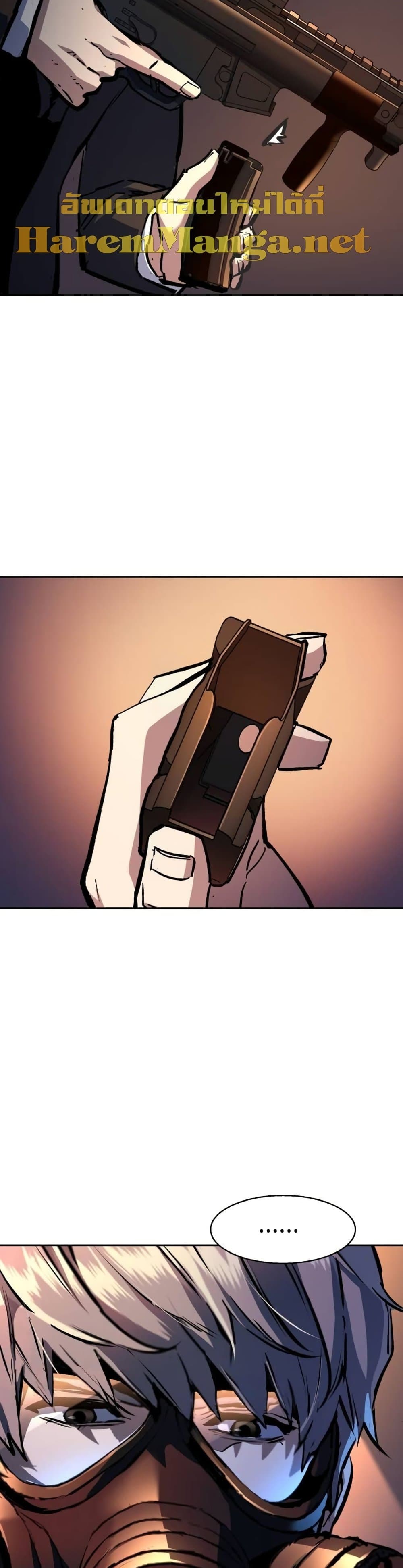 Mercenary Enrollment พี่ชายบอดี้การ์ด ตอนที่ 172 หน้า 30