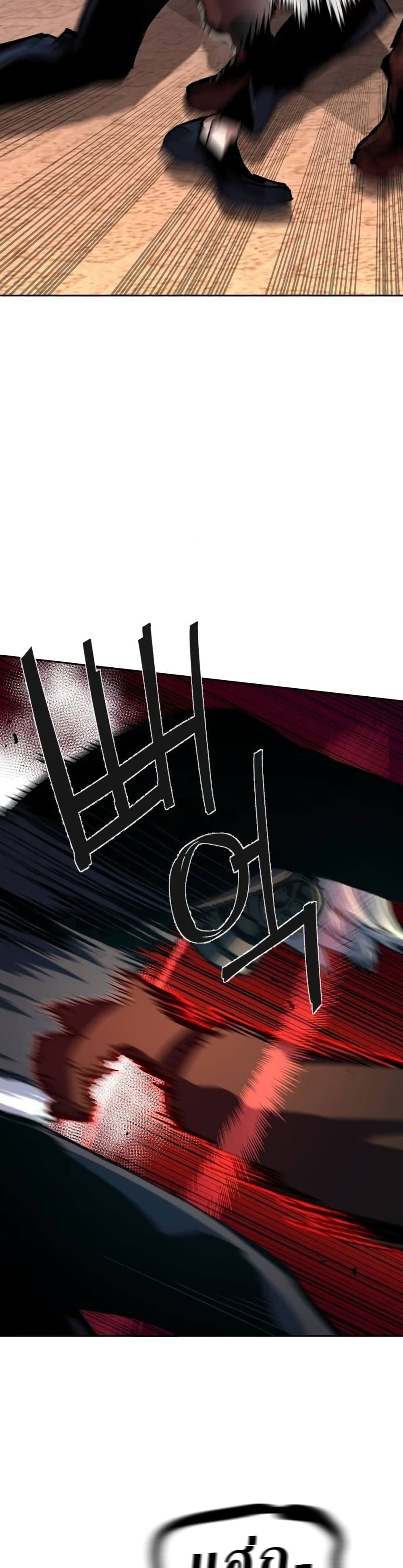 Mercenary Enrollment พี่ชายบอดี้การ์ด ตอนที่ 172 หน้า 37