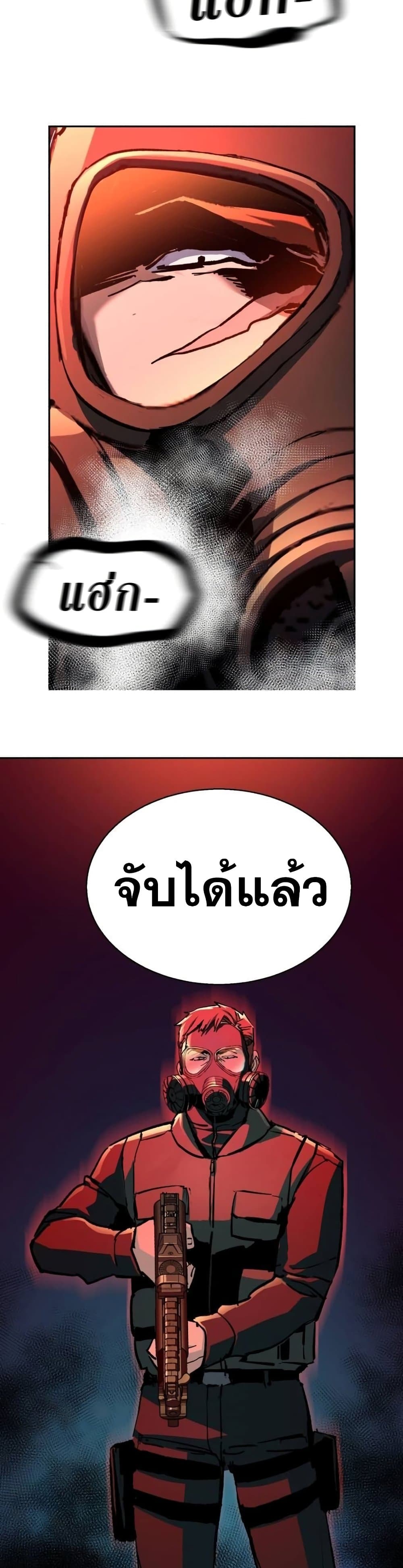 Mercenary Enrollment พี่ชายบอดี้การ์ด ตอนที่ 172 หน้า 38