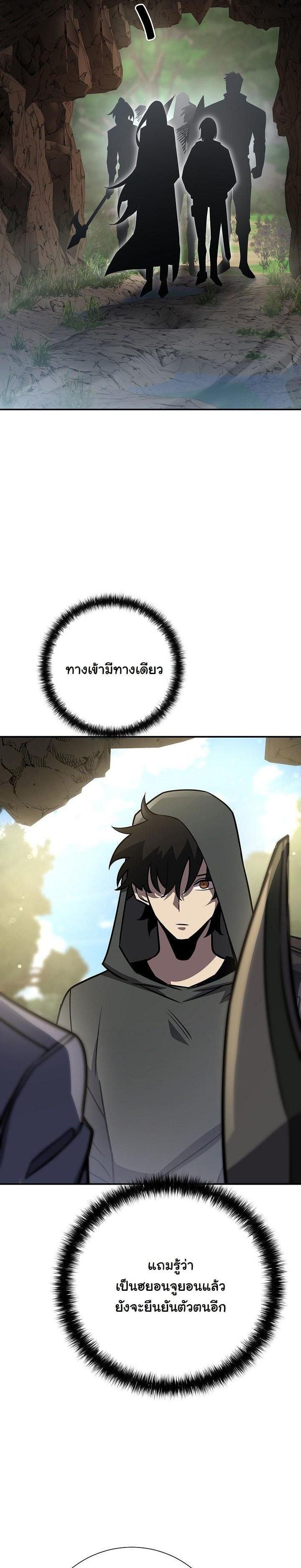 The Sword God from a Ruined World เทพดาบผู้รอดจากโลกที่ล่มสลาย ตอนที่ 17 หน้า 24