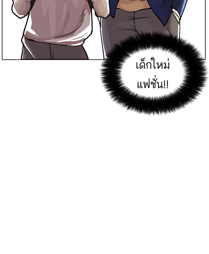 Lookism ตอนที่ 17 24