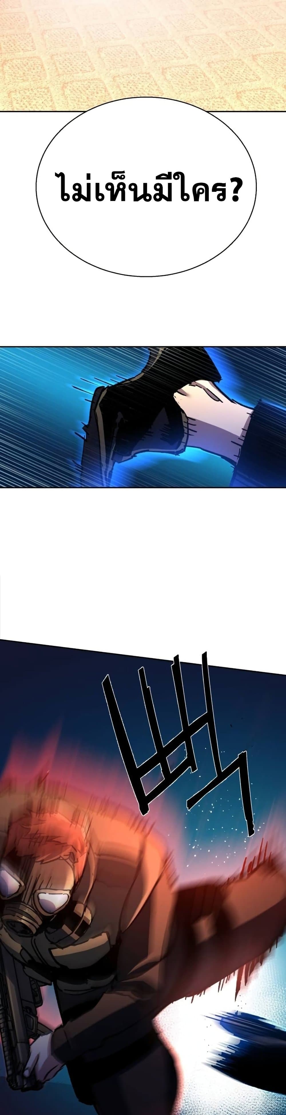 Mercenary Enrollment พี่ชายบอดี้การ์ด ตอนที่ 172 หน้า 40