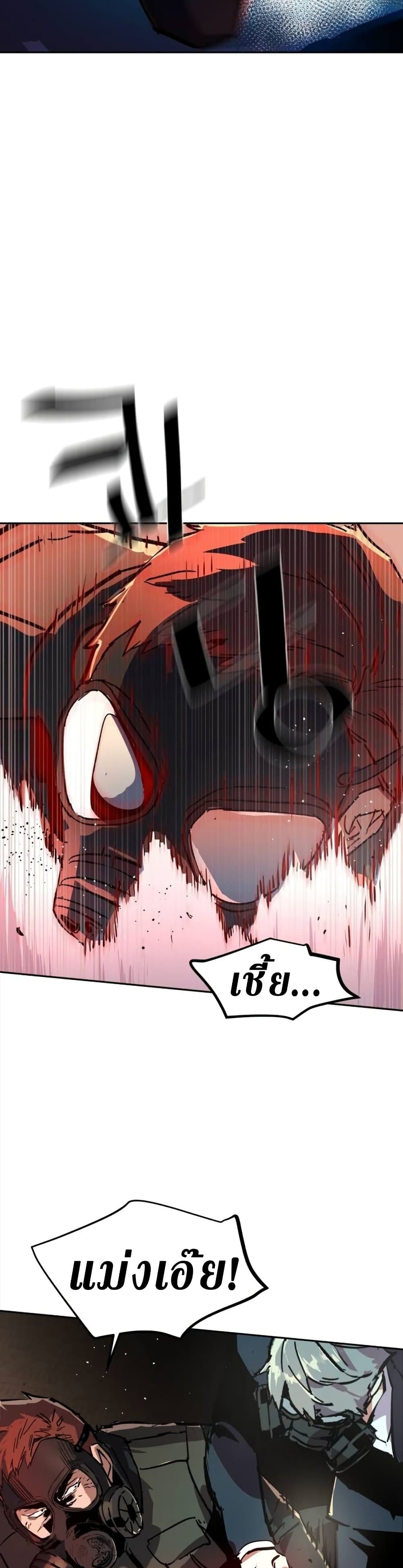 Mercenary Enrollment พี่ชายบอดี้การ์ด ตอนที่ 172 หน้า 41