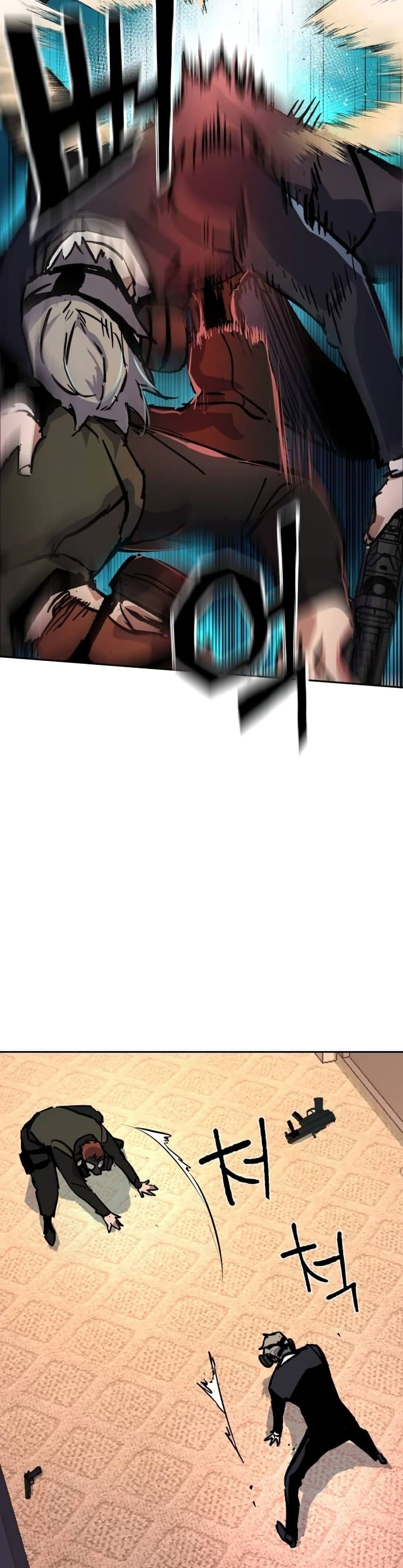 Mercenary Enrollment พี่ชายบอดี้การ์ด ตอนที่ 172 หน้า 45