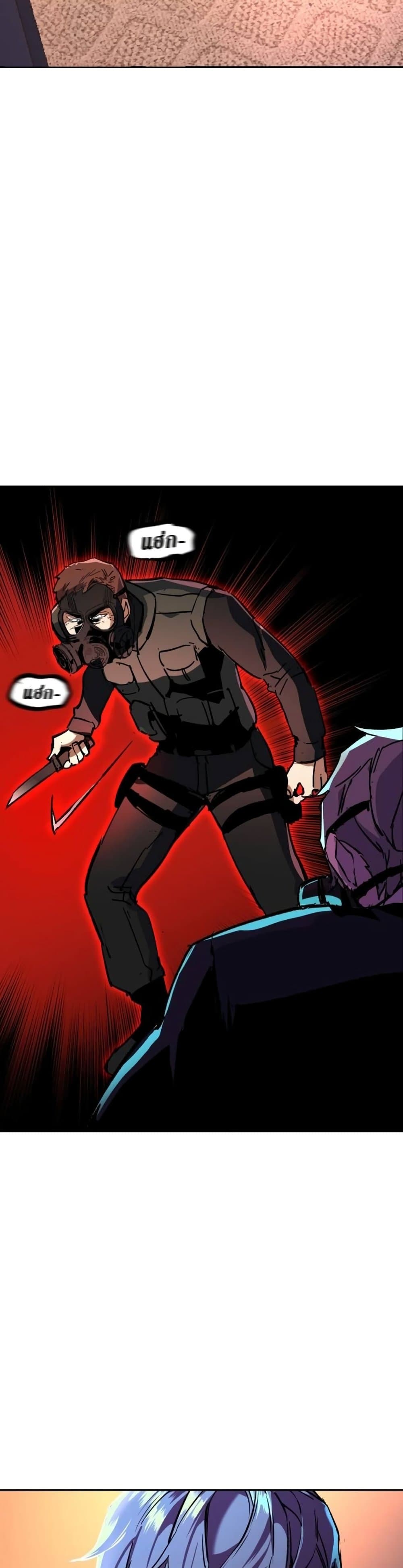 Mercenary Enrollment พี่ชายบอดี้การ์ด ตอนที่ 172 หน้า 46