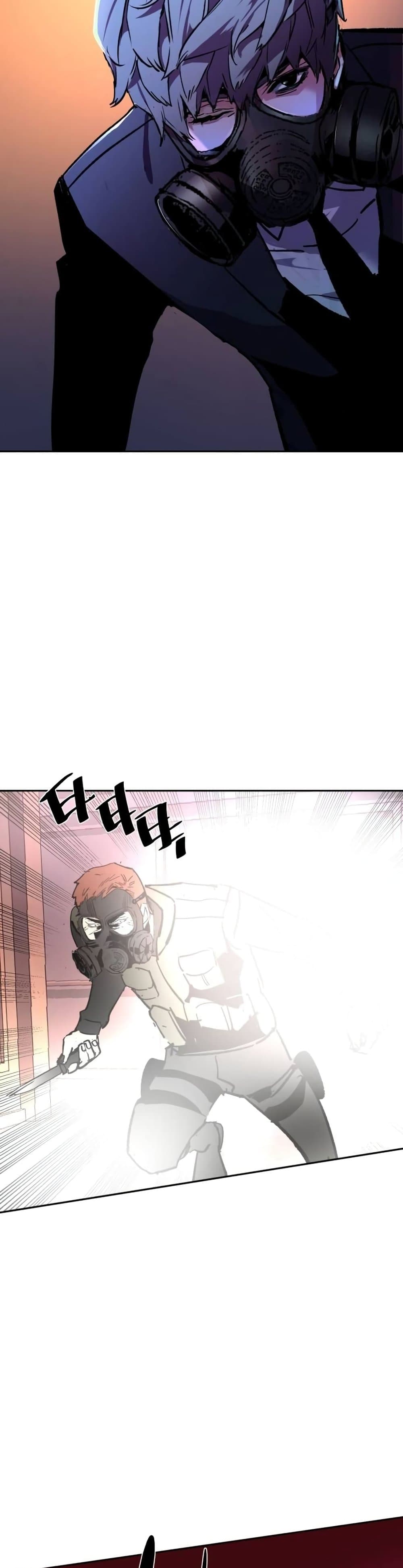 Mercenary Enrollment พี่ชายบอดี้การ์ด ตอนที่ 172 หน้า 47