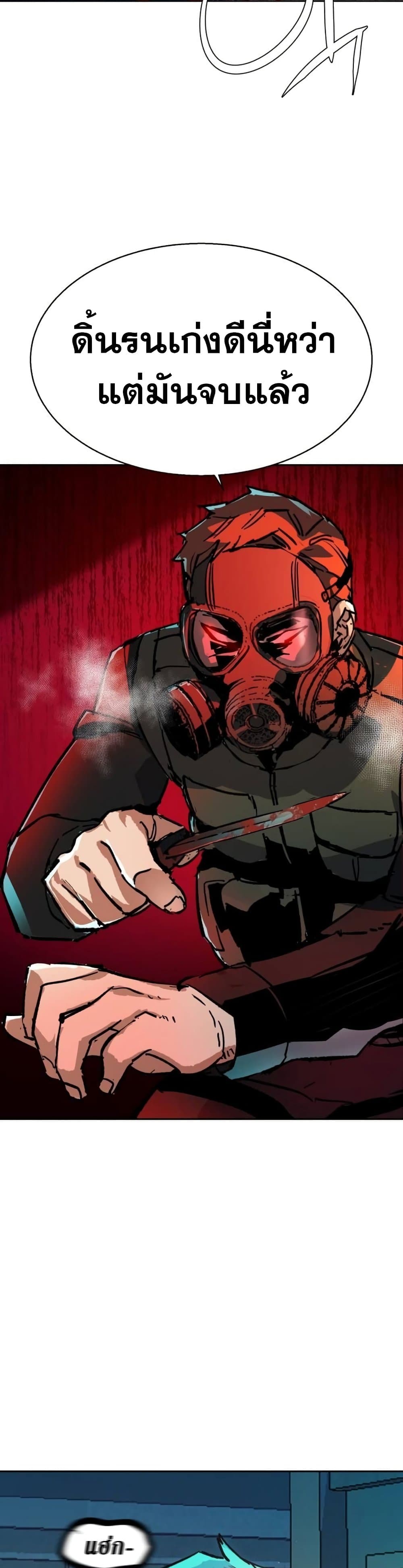 Mercenary Enrollment พี่ชายบอดี้การ์ด ตอนที่ 172 หน้า 49