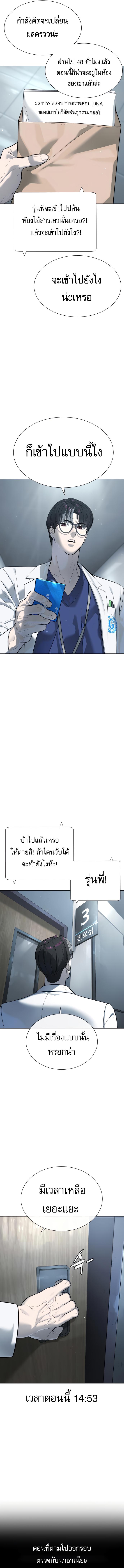 Killer Peter ปีเตอร์โคตรนักฆ่า ตอนที่ 17 หน้า 25