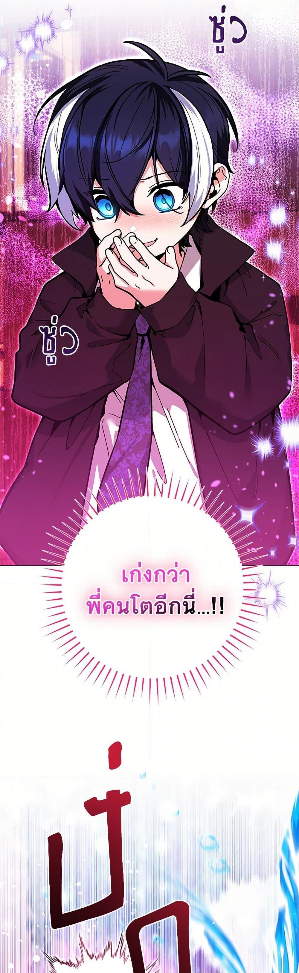 Black Killer Whale Baby สาวน้อยวาฬเพชฌฆาตดำ ตอนที่ 17 หน้า 25