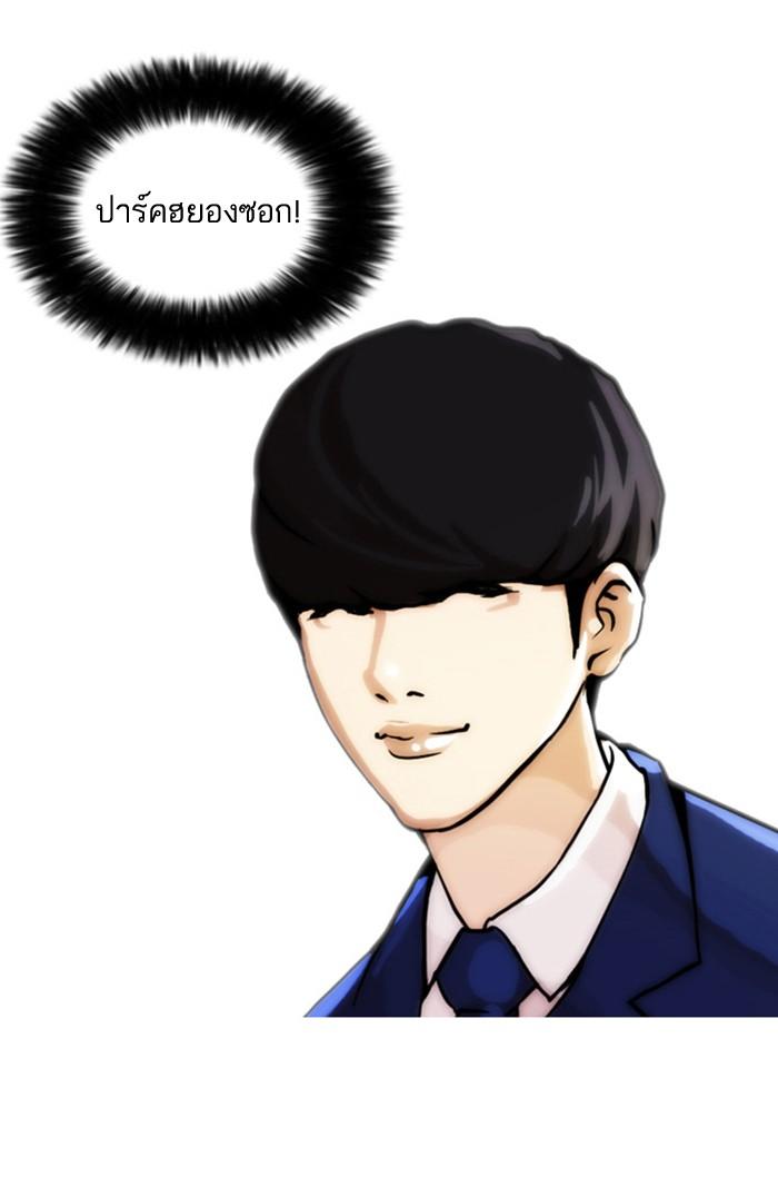 Lookism ตอนที่ 17 25