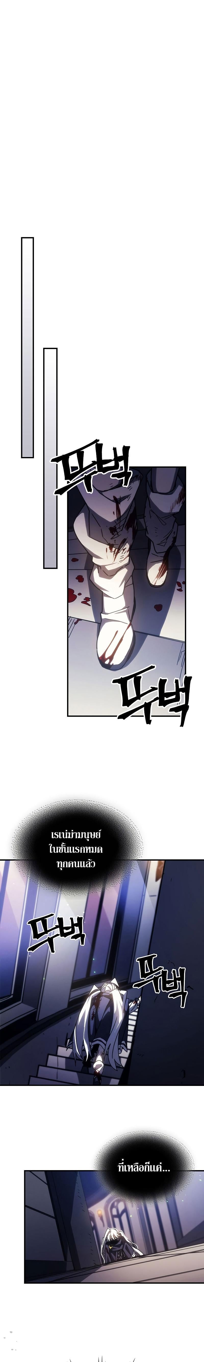 Mr Devourer Please Act Like a Final Boss ทำตัวให้สมกับเป็นมอนสเตอร์บอสหน่อยสิ คุณสวอลโลว์! ตอนที่ 17 หน้า 25