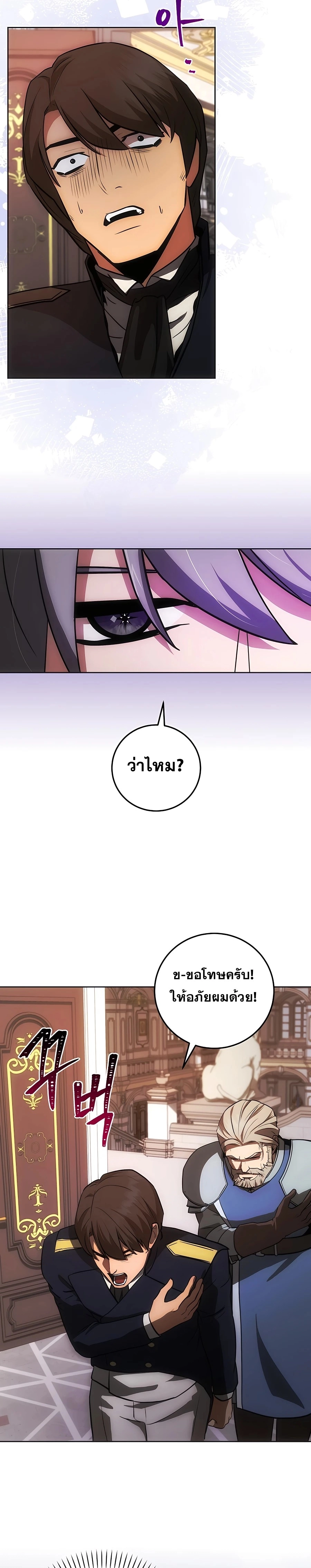 I Became the Youngest Prince in the Novel ตอนที่ 17 หน้า 23